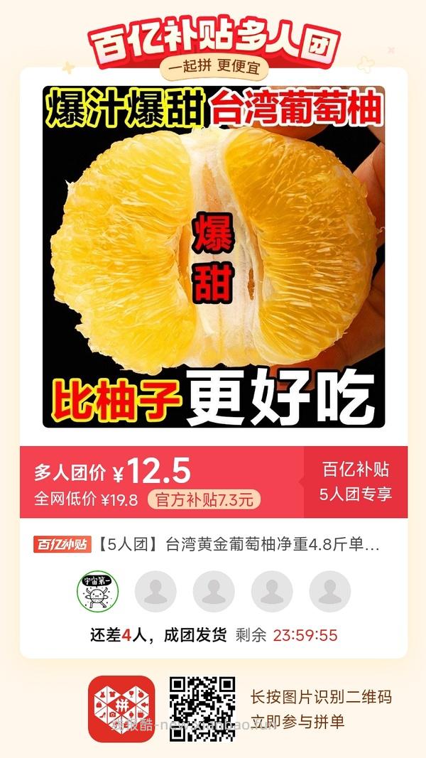 专楼｜【专楼】二维码/小程序/其他链接等一切多人拼团专楼 2⃣️ - 线报酷