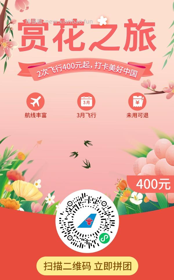专楼｜【专楼】二维码/小程序/其他链接等一切多人拼团专楼 2⃣️ - 线报酷