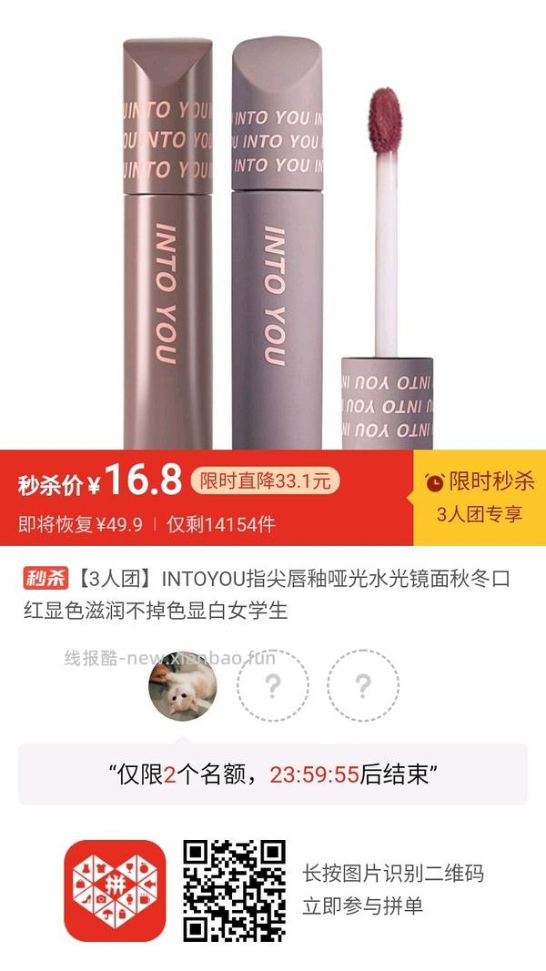 专楼｜【专楼】二维码/小程序/其他链接等一切多人拼团专楼 2⃣️ - 线报酷