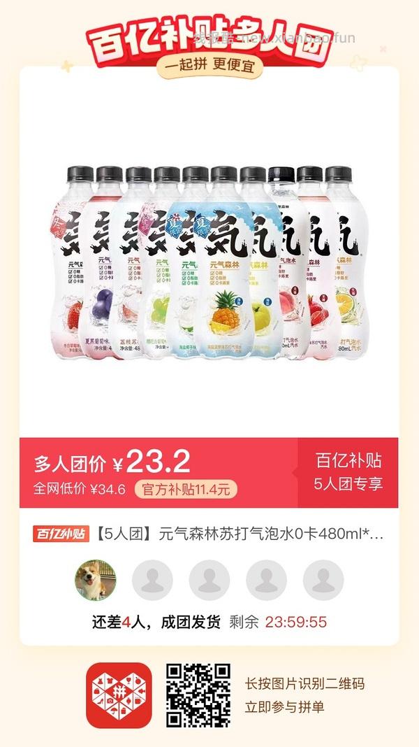 专楼｜【专楼】二维码/小程序/其他链接等一切多人拼团专楼 2⃣️ - 线报酷