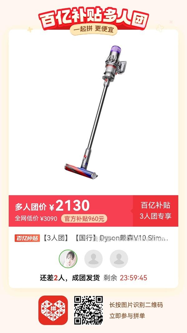 专楼｜【专楼】二维码/小程序/其他链接等一切多人拼团专楼 2⃣️ - 线报酷