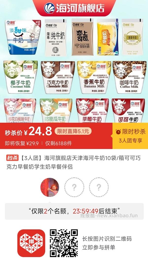 专楼｜【专楼】二维码/小程序/其他链接等一切多人拼团专楼 2⃣️ - 线报酷