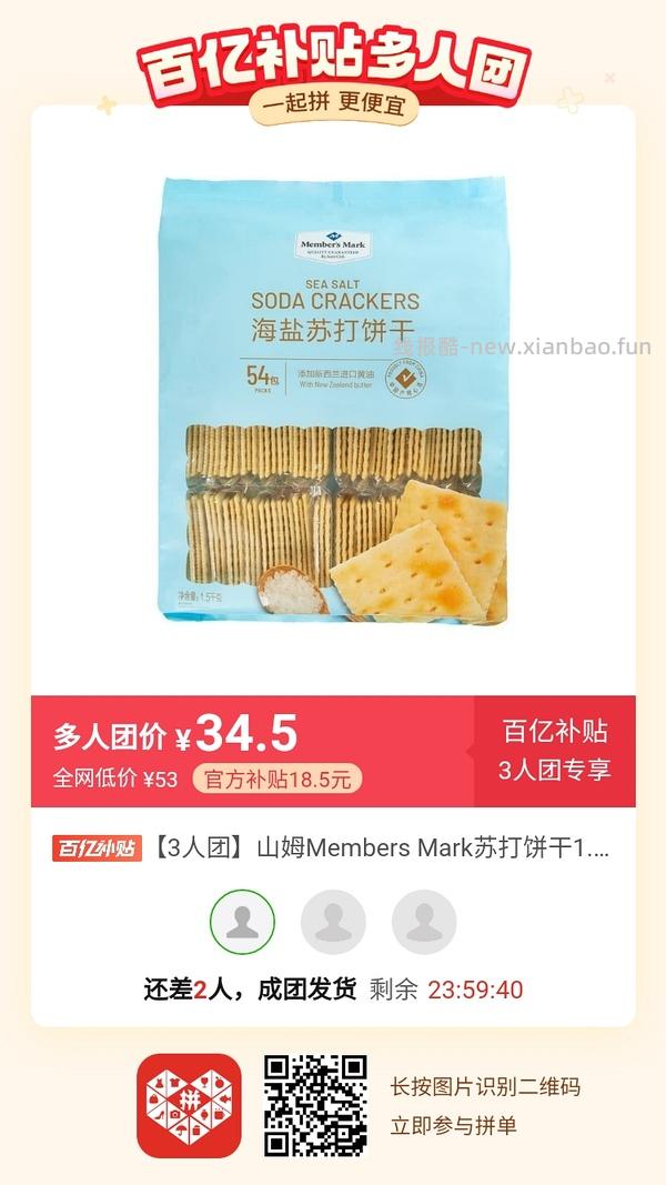 专楼｜【专楼】二维码/小程序/其他链接等一切多人拼团专楼 2⃣️ - 线报酷