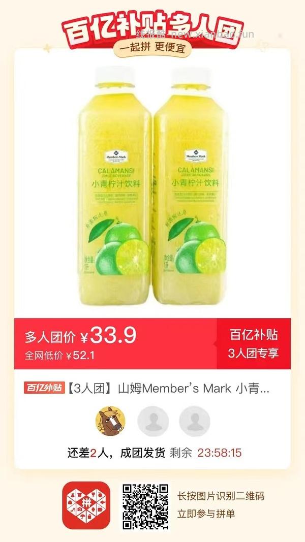 专楼｜【专楼】二维码/小程序/其他链接等一切多人拼团专楼 2⃣️ - 线报酷