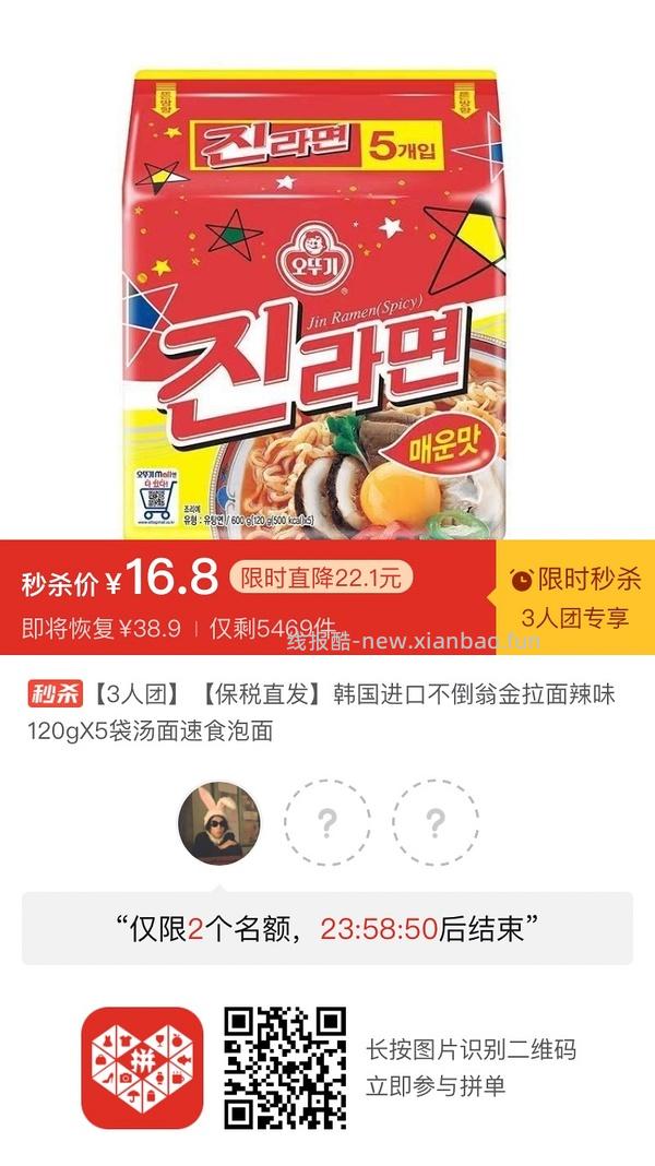 专楼｜【专楼】二维码/小程序/其他链接等一切多人拼团专楼 2⃣️ - 线报酷