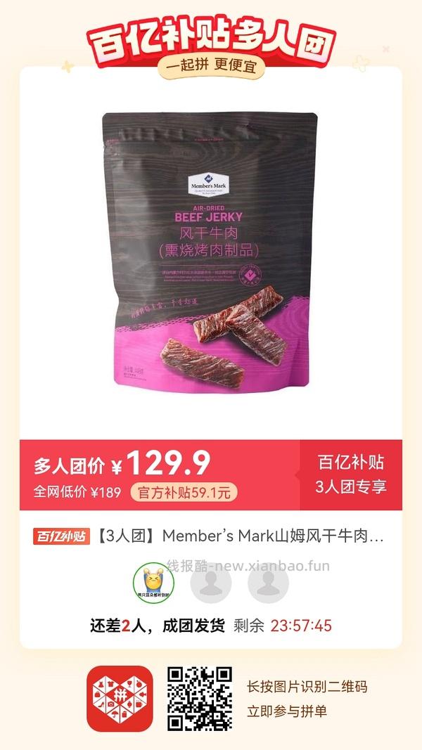专楼｜【专楼】二维码/小程序/其他链接等一切多人拼团专楼 2⃣️ - 线报酷