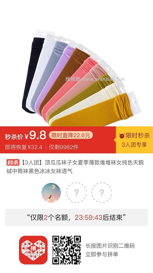 专楼｜【专楼】二维码/小程序/其他链接等一切多人拼团专楼 2⃣️ - 线报酷