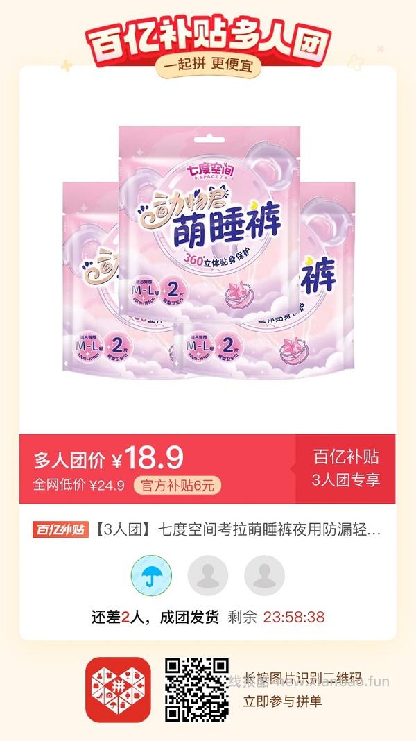 专楼｜【专楼】二维码/小程序/其他链接等一切多人拼团专楼 2⃣️ - 线报酷