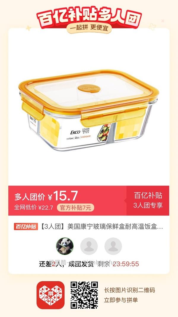 专楼｜【专楼】二维码/小程序/其他链接等一切多人拼团专楼 2⃣️ - 线报酷