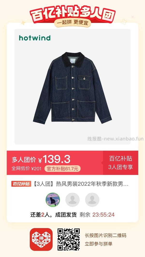 专楼｜【专楼】二维码/小程序/其他链接等一切多人拼团专楼 2⃣️ - 线报酷
