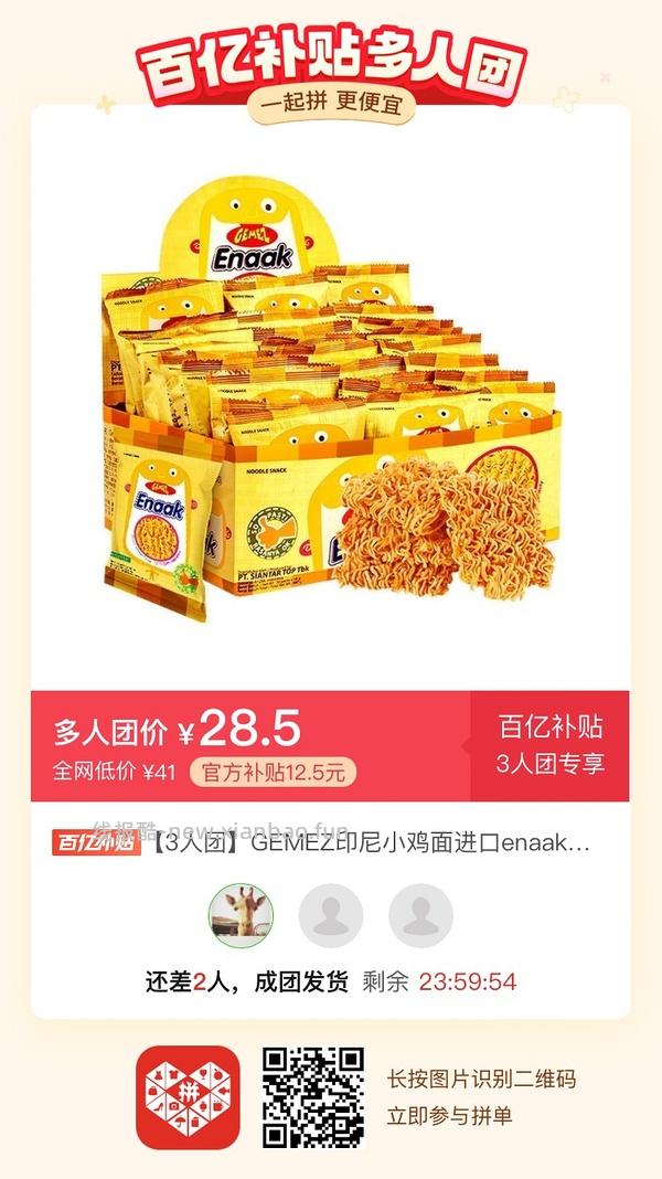 专楼｜【专楼】二维码/小程序/其他链接等一切多人拼团专楼 2⃣️ - 线报酷