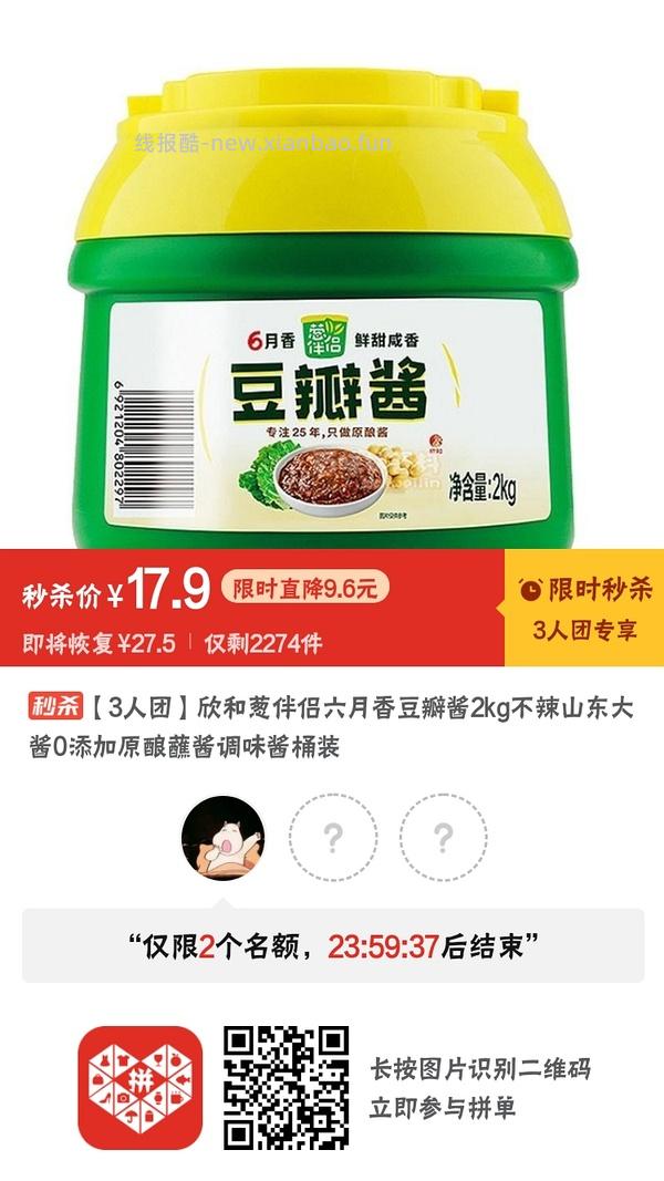 专楼｜【专楼】二维码/小程序/其他链接等一切多人拼团专楼 2⃣️ - 线报酷