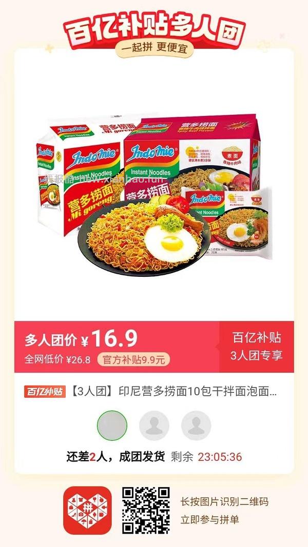 专楼｜【专楼】二维码/小程序/其他链接等一切多人拼团专楼 2⃣️ - 线报酷