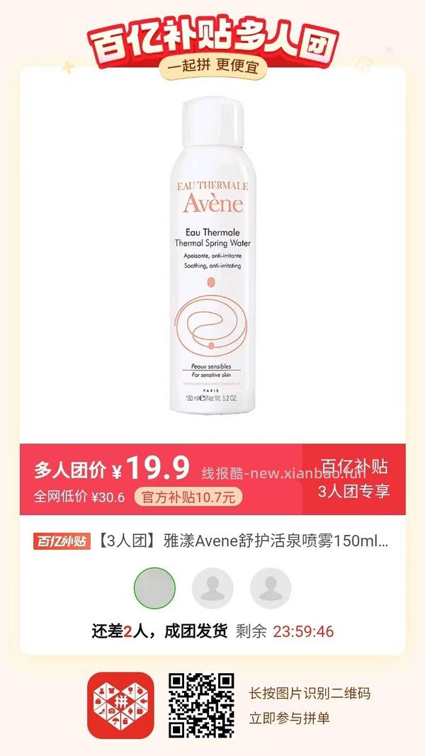 专楼｜【专楼】二维码/小程序/其他链接等一切多人拼团专楼 2⃣️ - 线报酷