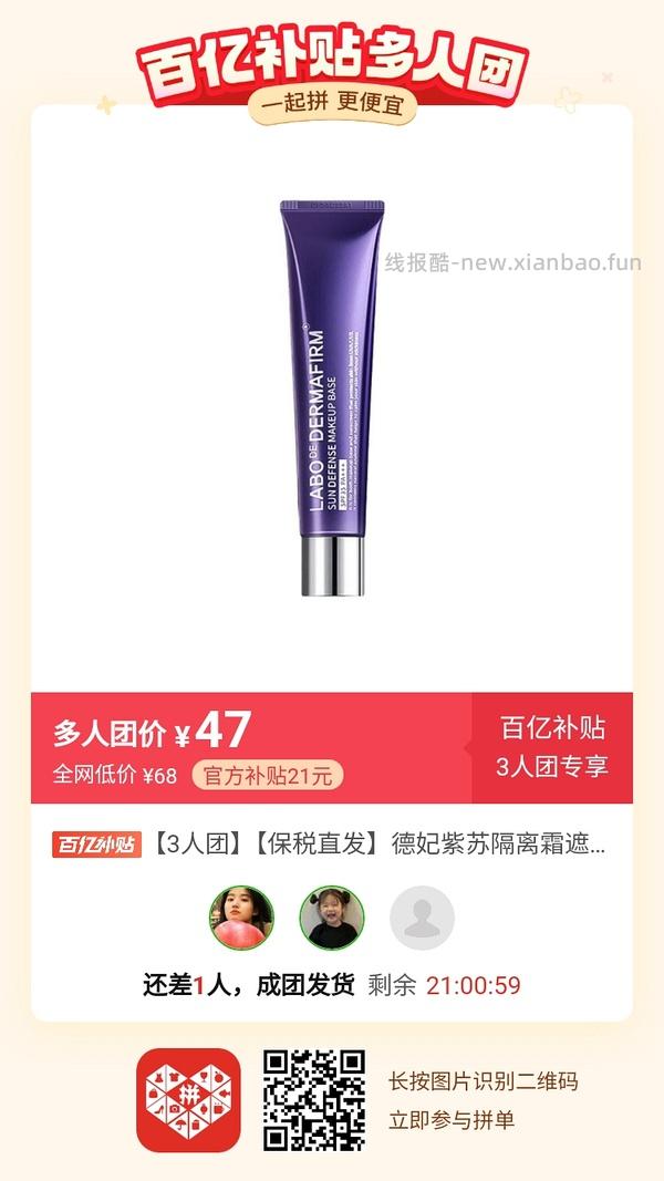 专楼｜【专楼】二维码/小程序/其他链接等一切多人拼团专楼 2⃣️ - 线报酷