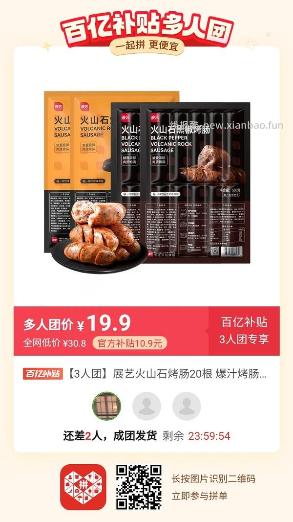专楼｜【专楼】二维码/小程序/其他链接等一切多人拼团专楼 2⃣️ - 线报酷