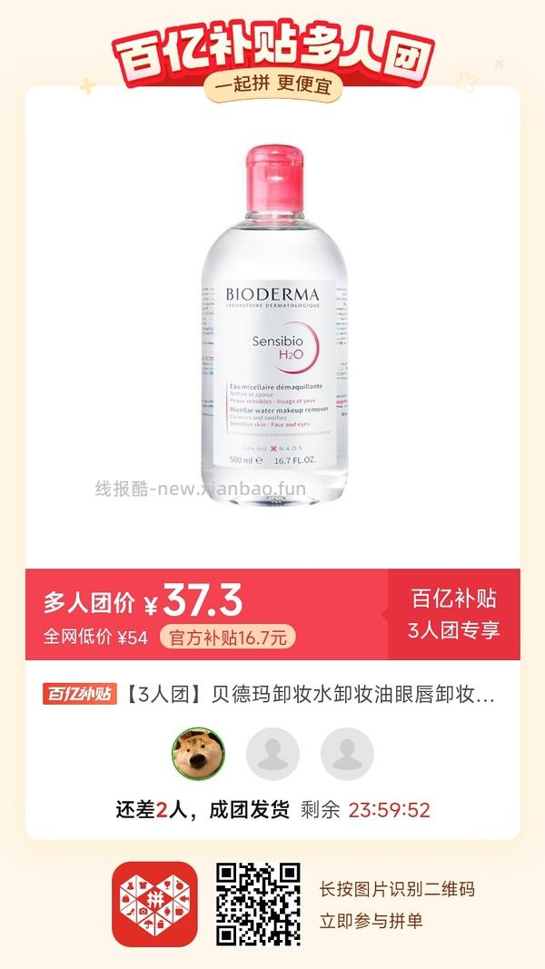专楼｜【专楼】二维码/小程序/其他链接等一切多人拼团专楼 2⃣️ - 线报酷