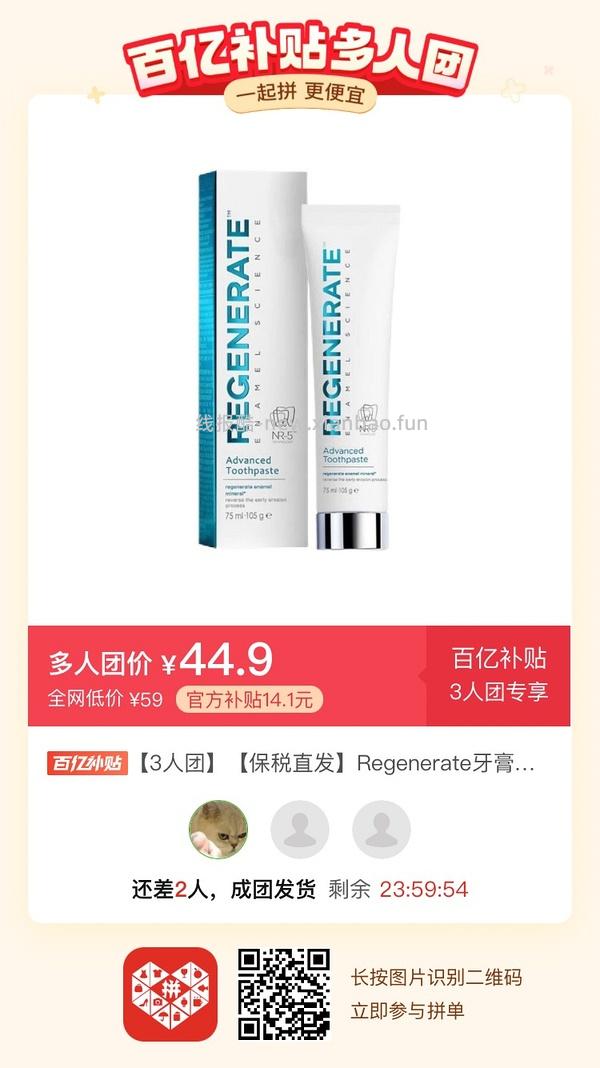 专楼｜【专楼】二维码/小程序/其他链接等一切多人拼团专楼 2⃣️ - 线报酷