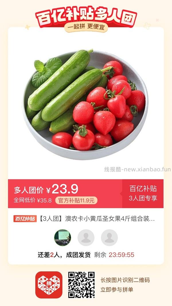 专楼｜【专楼】二维码/小程序/其他链接等一切多人拼团专楼 2⃣️ - 线报酷
