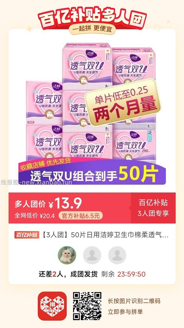 专楼｜【专楼】二维码/小程序/其他链接等一切多人拼团专楼 2⃣️ - 线报酷