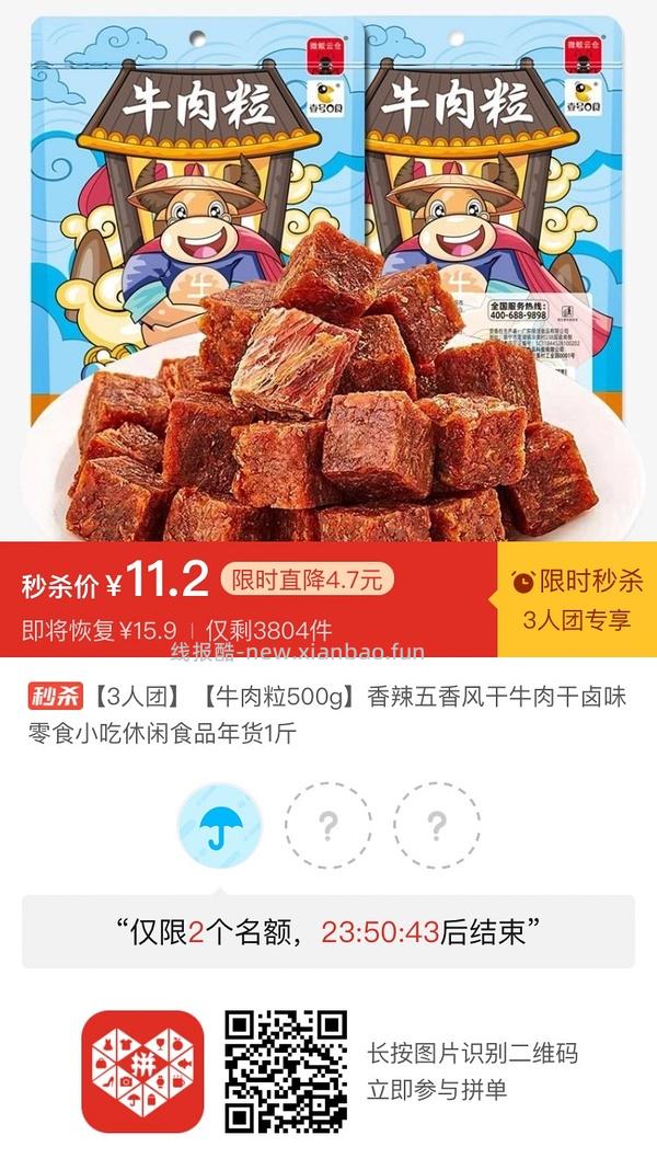 专楼｜【专楼】二维码/小程序/其他链接等一切多人拼团专楼 2⃣️ - 线报酷