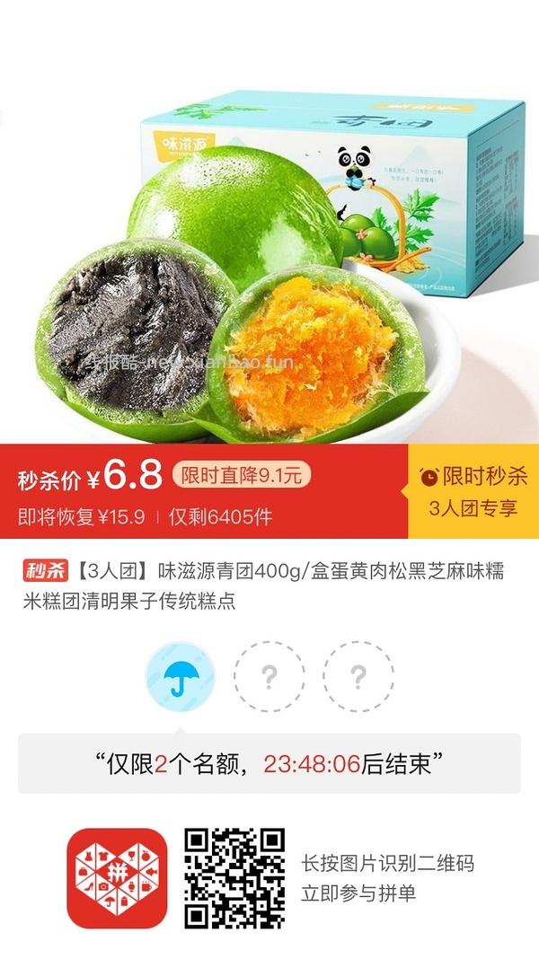 专楼｜【专楼】二维码/小程序/其他链接等一切多人拼团专楼 2⃣️ - 线报酷