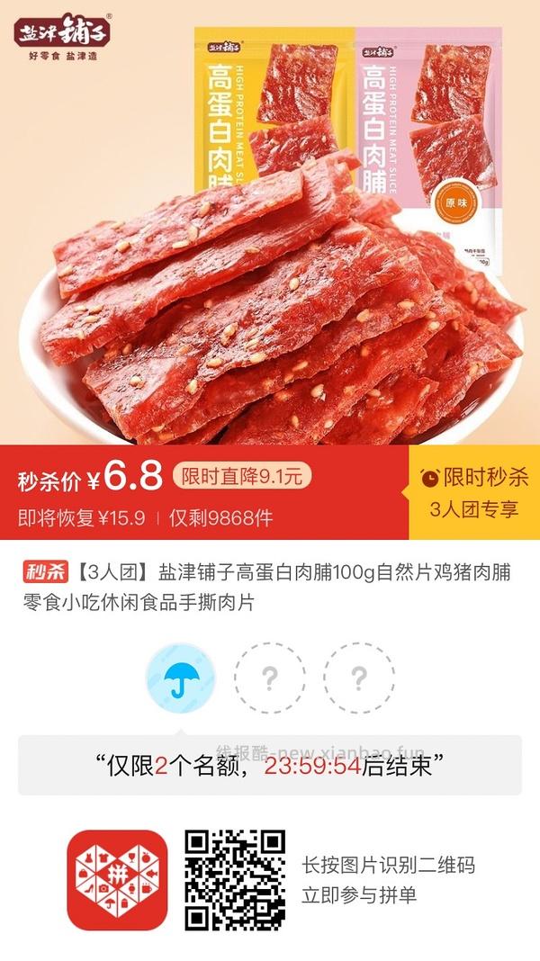 专楼｜【专楼】二维码/小程序/其他链接等一切多人拼团专楼 2⃣️ - 线报酷