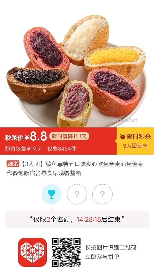 专楼｜【专楼】二维码/小程序/其他链接等一切多人拼团专楼 2⃣️ - 线报酷