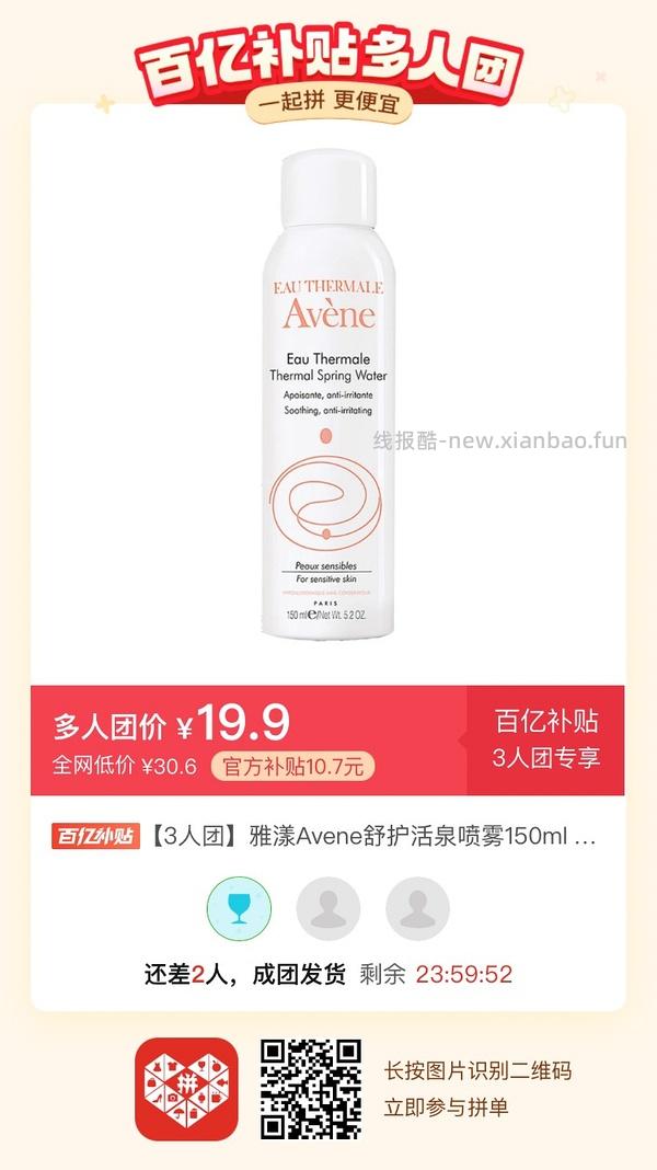 专楼｜【专楼】二维码/小程序/其他链接等一切多人拼团专楼 2⃣️ - 线报酷