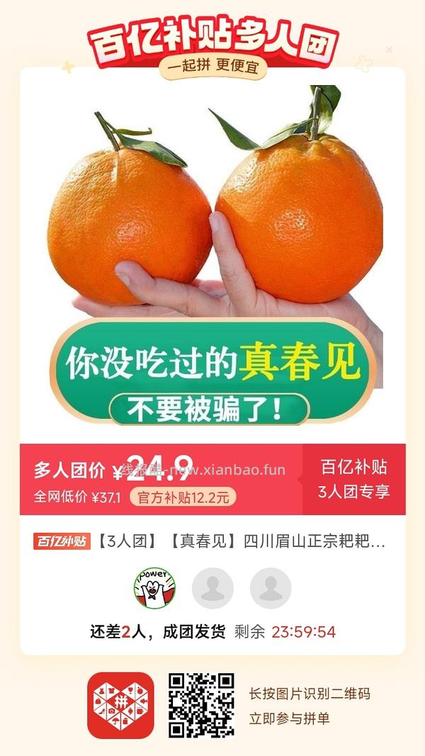 专楼｜【专楼】二维码/小程序/其他链接等一切多人拼团专楼 2⃣️ - 线报酷