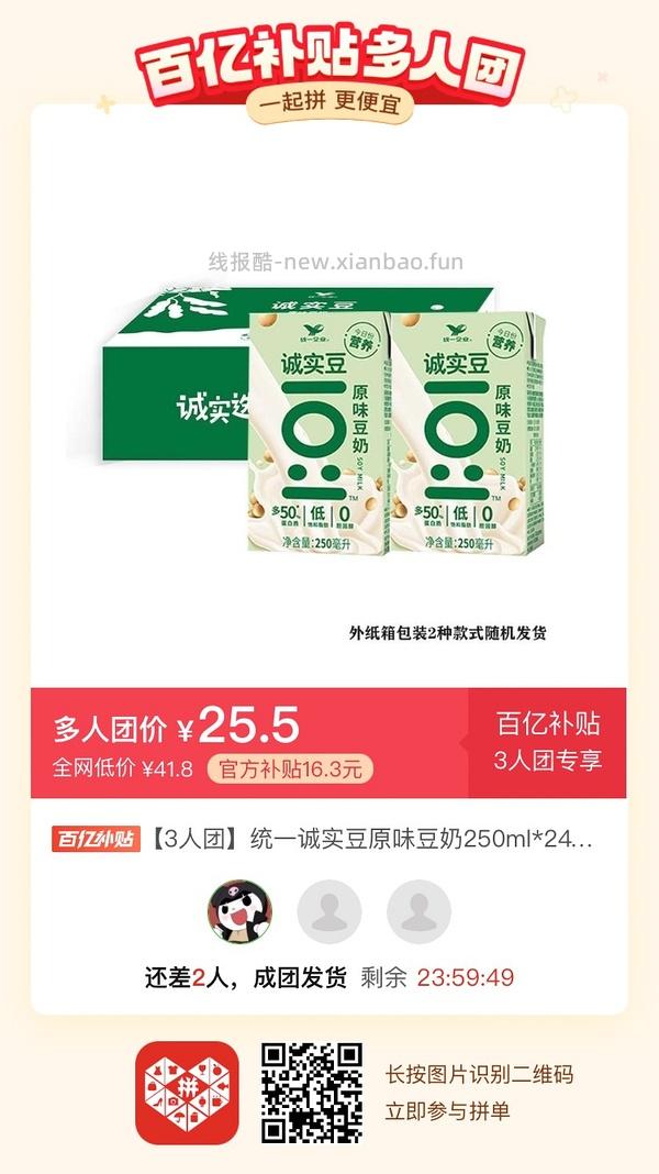 专楼｜【专楼】二维码/小程序/其他链接等一切多人拼团专楼 2⃣️ - 线报酷