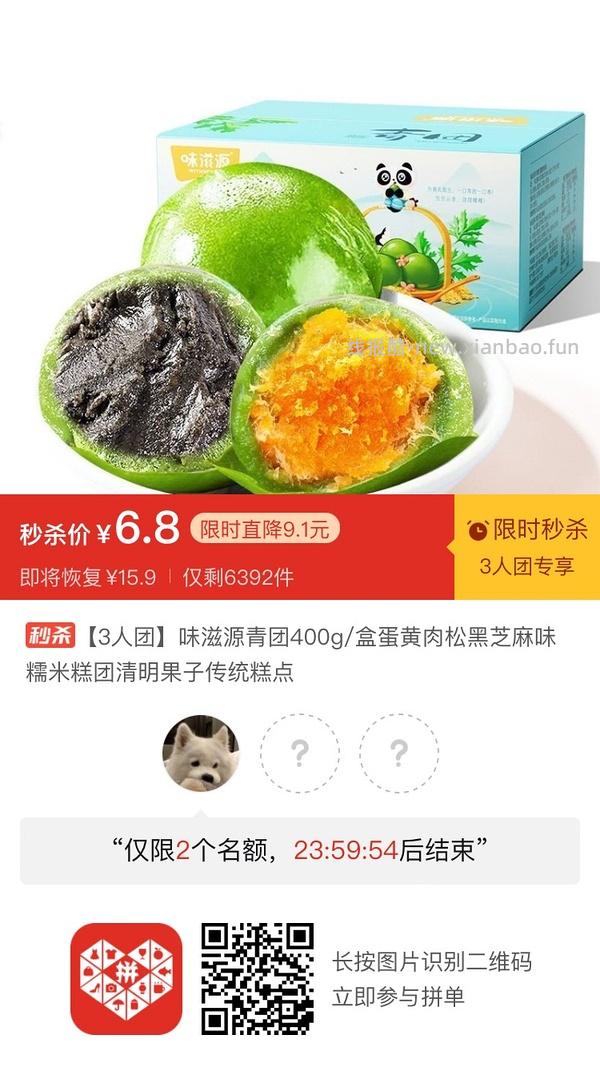 专楼｜【专楼】二维码/小程序/其他链接等一切多人拼团专楼 2⃣️ - 线报酷