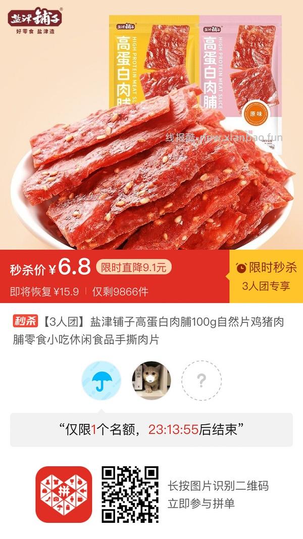 专楼｜【专楼】二维码/小程序/其他链接等一切多人拼团专楼 2⃣️ - 线报酷