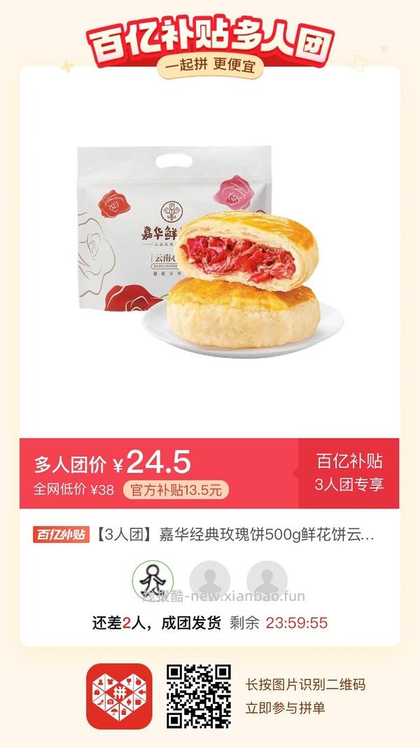 专楼｜【专楼】二维码/小程序/其他链接等一切多人拼团专楼 2⃣️ - 线报酷