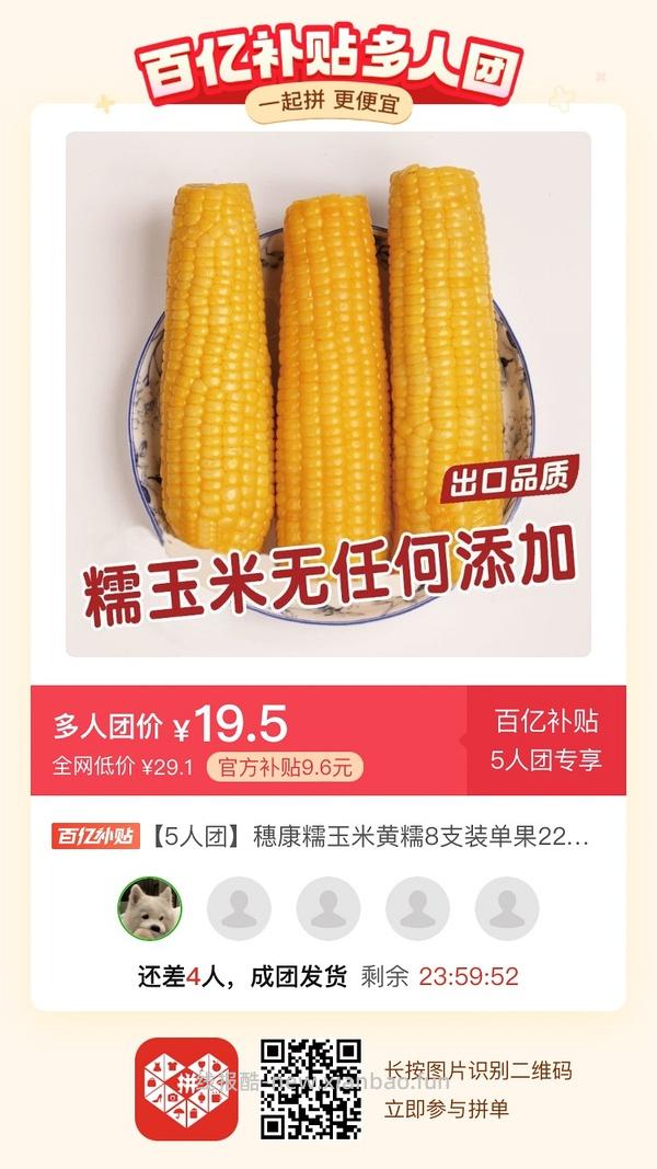 专楼｜【专楼】二维码/小程序/其他链接等一切多人拼团专楼 2⃣️ - 线报酷