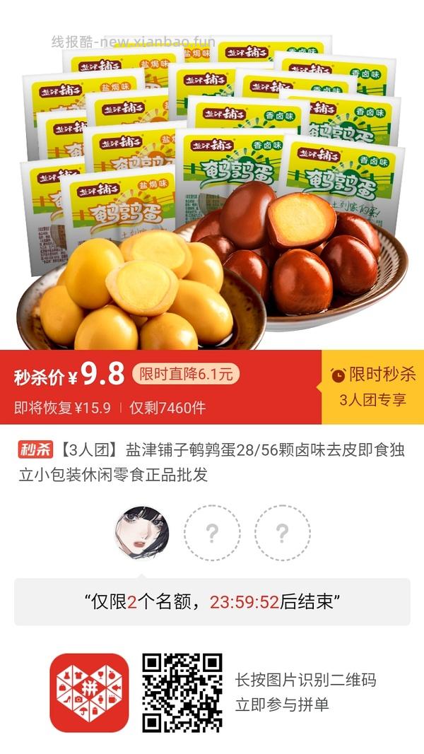 专楼｜【专楼】二维码/小程序/其他链接等一切多人拼团专楼 2⃣️ - 线报酷