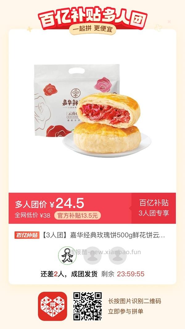 专楼｜【专楼】二维码/小程序/其他链接等一切多人拼团专楼 2⃣️ - 线报酷
