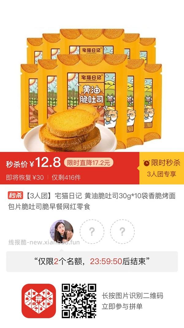 专楼｜【专楼】二维码/小程序/其他链接等一切多人拼团专楼 2⃣️ - 线报酷