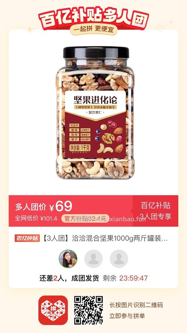 专楼｜【专楼】二维码/小程序/其他链接等一切多人拼团专楼 2⃣️ - 线报酷