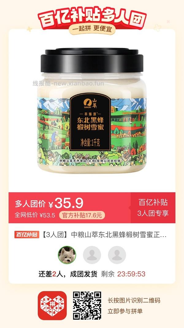 专楼｜【专楼】二维码/小程序/其他链接等一切多人拼团专楼 2⃣️ - 线报酷