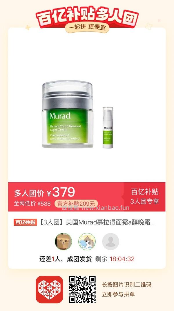 专楼｜【专楼】二维码/小程序/其他链接等一切多人拼团专楼 2⃣️ - 线报酷