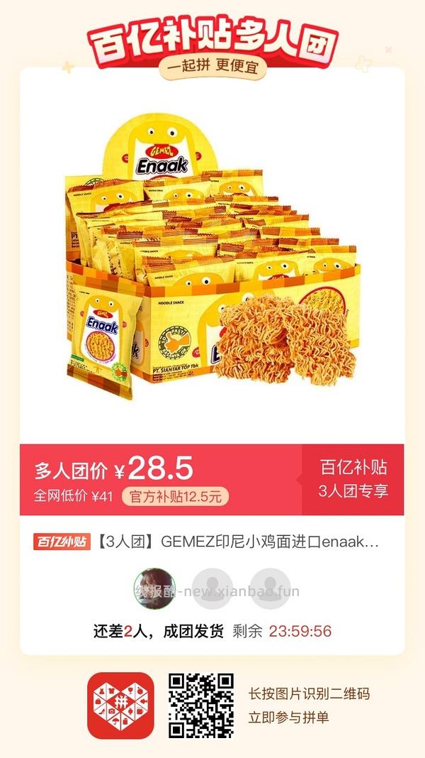 专楼｜【专楼】二维码/小程序/其他链接等一切多人拼团专楼 2⃣️ - 线报酷