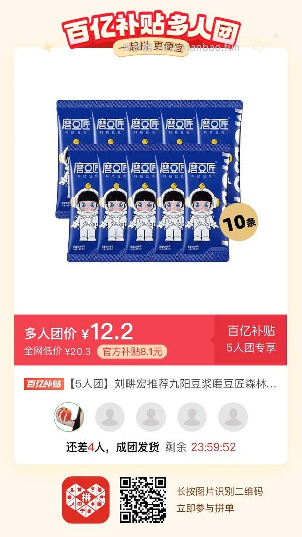 专楼｜【专楼】二维码/小程序/其他链接等一切多人拼团专楼 2⃣️ - 线报酷