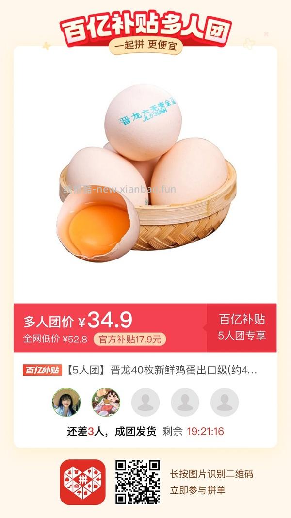 专楼｜【专楼】二维码/小程序/其他链接等一切多人拼团专楼 2⃣️ - 线报酷