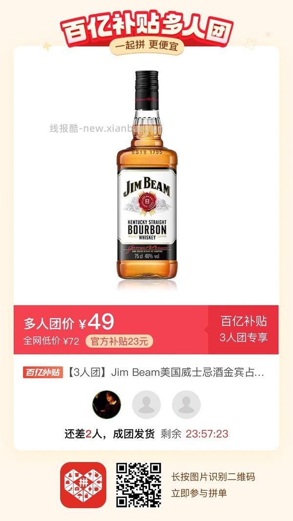 专楼｜【专楼】二维码/小程序/其他链接等一切多人拼团专楼 2⃣️ - 线报酷