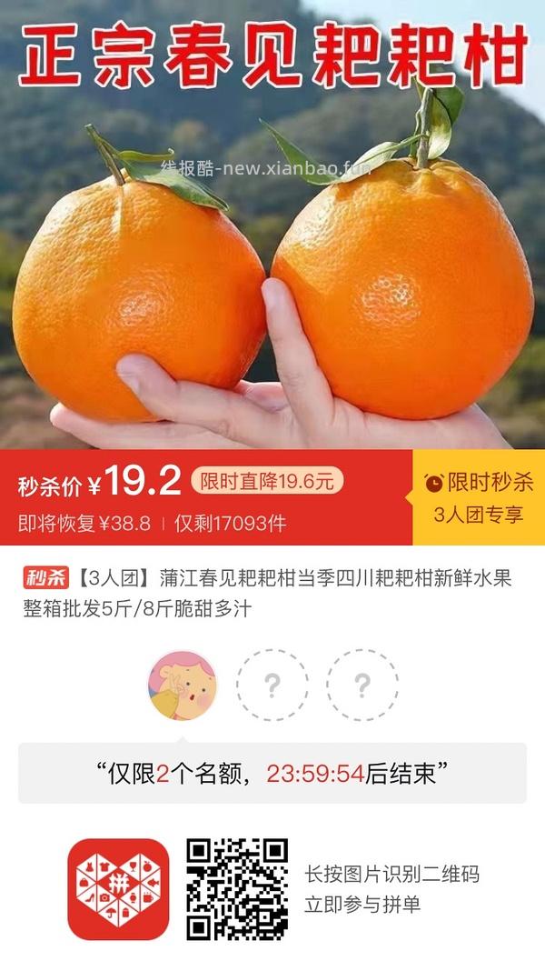 专楼｜【专楼】二维码/小程序/其他链接等一切多人拼团专楼 2⃣️ - 线报酷