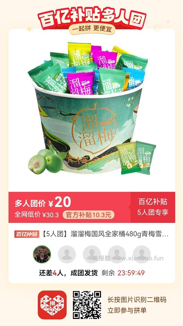 专楼｜【专楼】二维码/小程序/其他链接等一切多人拼团专楼 2⃣️ - 线报酷