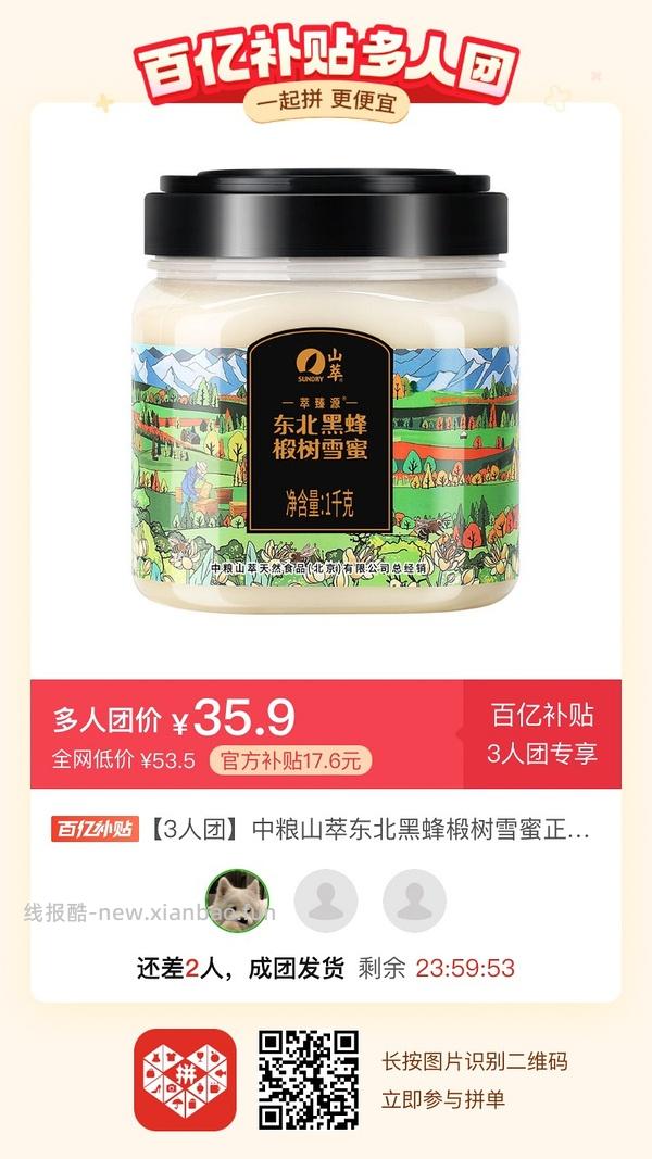 专楼｜【专楼】二维码/小程序/其他链接等一切多人拼团专楼 2⃣️ - 线报酷