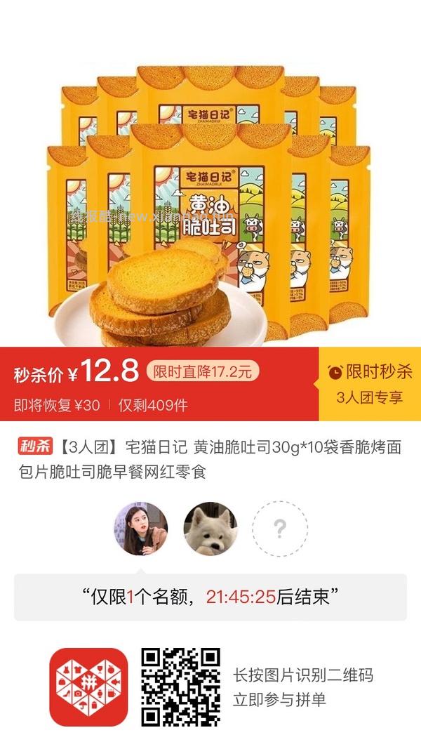 专楼｜【专楼】二维码/小程序/其他链接等一切多人拼团专楼 2⃣️ - 线报酷