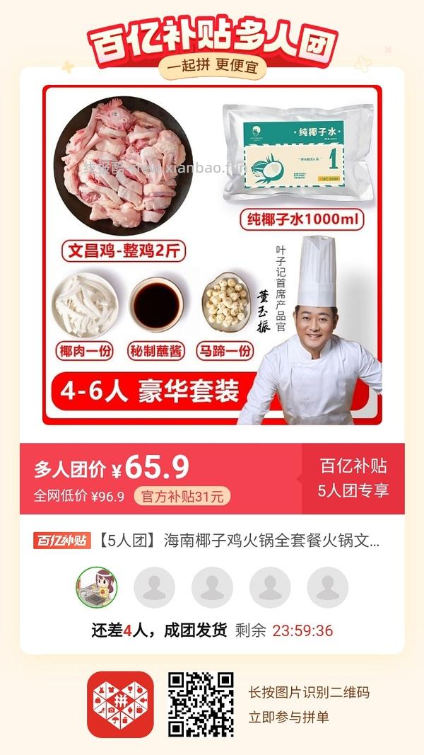 专楼｜【专楼】二维码/小程序/其他链接等一切多人拼团专楼 2⃣️ - 线报酷